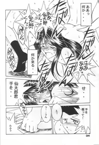 Page 31 of MIDGARD 12 - preview thumbnail