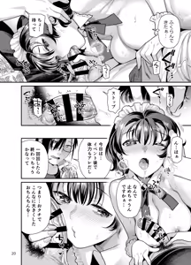 Page 20 of Seiyoku Tsuyotsuyo Joshi wa Okute Eromangaka-san ni Gohoushi Play Shitai - preview thumbnail