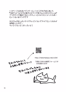 Page 56 of Seiyoku Tsuyotsuyo Joshi wa Okute Eromangaka-san ni Gohoushi Play Shitai - preview thumbnail