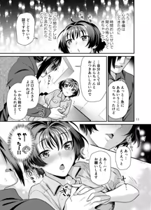 Page 11 of Seiyoku Tsuyo Tsuyo Joshi to Okute Eromangaka-san ni Semeraretai - preview thumbnail