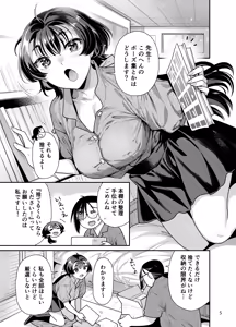 Page 5 of Seiyoku Tsuyotsuyo Joshi to Okute Eromangaka-san no Ecchi Sketch - preview thumbnail