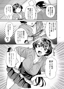 Page 7 of Seiyoku Tsuyotsuyo Joshi to Okute Eromangaka-san no Ecchi Sketch - preview thumbnail