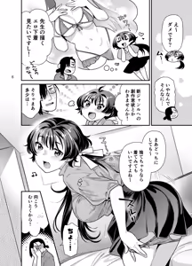 Page 8 of Seiyoku Tsuyotsuyo Joshi to Okute Eromangaka-san no Ecchi Sketch - preview thumbnail