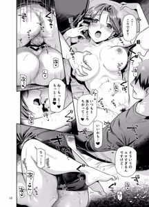 Page 16 of Idol Hitou Zanmai Staff ga Oishiku Itadakimashita - preview thumbnail