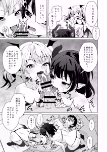 Page 20 of Mesugaki Succubus-tachi ni Shiborareru - preview thumbnail