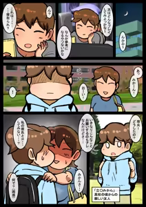 Page 3 of Netorare o Shitta Rio ga Koukishin de Jibun no Kareshi o Yuujin to Yarasete Koufun suru Hanashi - preview thumbnail