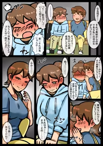 Page 4 of Netorare o Shitta Rio ga Koukishin de Jibun no Kareshi o Yuujin to Yarasete Koufun suru Hanashi - preview thumbnail