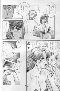 Page 39 of Kamoshida (Kamei)-san Tora no Ana Osakaten Goeiten Kinen Nan Demo-R - preview thumbnail