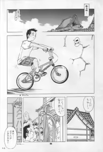 Page 65 of Kamoshida (Kamei)-san Tora no Ana Osakaten Goeiten Kinen Nan Demo-R - preview thumbnail