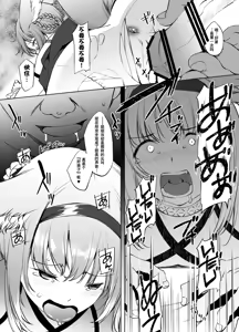 Page 4 of 漫画:『好孩子』 - preview thumbnail