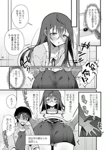 Page 21 of Otokonoko to Pako Pako Ecchi Taiken - preview thumbnail