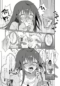 Page 23 of Otokonoko to Pako Pako Ecchi Taiken - preview thumbnail