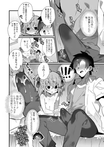 Page 54 of Otokonoko to Pako Pako Ecchi Taiken - preview thumbnail