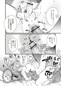 Page 60 of Otokonoko to Pako Pako Ecchi Taiken - preview thumbnail