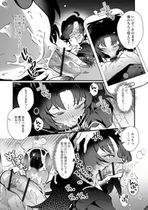 Page 71 of Otokonoko to Pako Pako Ecchi Taiken - preview thumbnail