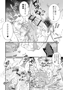 Page 96 of Otokonoko to Pako Pako Ecchi Taiken - preview thumbnail