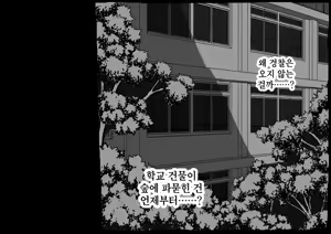 Page 62 of Jogakusei VS Orc Shuudan | 소녀 vs 오크 무리 - preview thumbnail