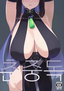 Shun Chuudoku | 춘중독 (decensored) - hentai manga cover image