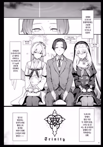 Page 3 of Mitsu | 셋 (decensored) - preview thumbnail