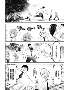 Page 103 of 惡魔在天獄誘惑著我[銀河味めてお] 天獄で悪魔がボクを魅惑するCh1-CH26 - preview thumbnail