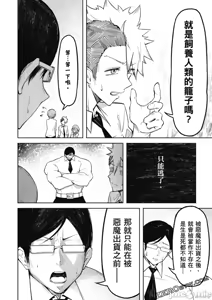 Page 107 of 惡魔在天獄誘惑著我[銀河味めてお] 天獄で悪魔がボクを魅惑するCh1-CH26 - preview thumbnail