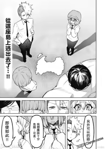 Page 108 of 惡魔在天獄誘惑著我[銀河味めてお] 天獄で悪魔がボクを魅惑するCh1-CH26 - preview thumbnail