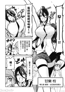 Page 11 of 惡魔在天獄誘惑著我[銀河味めてお] 天獄で悪魔がボクを魅惑するCh1-CH26 - preview thumbnail