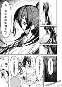 Page 116 of 惡魔在天獄誘惑著我[銀河味めてお] 天獄で悪魔がボクを魅惑するCh1-CH26 - preview thumbnail