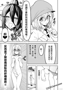 Page 118 of 惡魔在天獄誘惑著我[銀河味めてお] 天獄で悪魔がボクを魅惑するCh1-CH26 - preview thumbnail