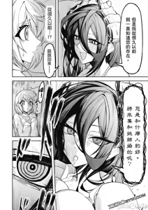 Page 125 of 惡魔在天獄誘惑著我[銀河味めてお] 天獄で悪魔がボクを魅惑するCh1-CH26 - preview thumbnail