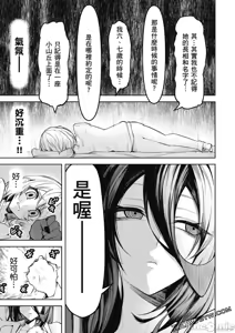 Page 126 of 惡魔在天獄誘惑著我[銀河味めてお] 天獄で悪魔がボクを魅惑するCh1-CH26 - preview thumbnail