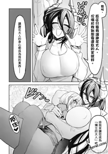Page 127 of 惡魔在天獄誘惑著我[銀河味めてお] 天獄で悪魔がボクを魅惑するCh1-CH26 - preview thumbnail