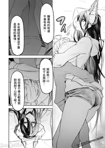 Page 131 of 惡魔在天獄誘惑著我[銀河味めてお] 天獄で悪魔がボクを魅惑するCh1-CH26 - preview thumbnail