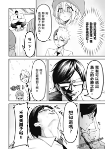 Page 133 of 惡魔在天獄誘惑著我[銀河味めてお] 天獄で悪魔がボクを魅惑するCh1-CH26 - preview thumbnail