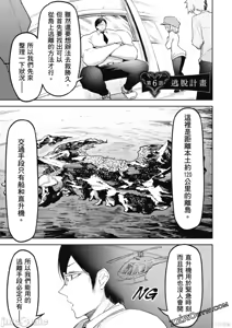 Page 134 of 惡魔在天獄誘惑著我[銀河味めてお] 天獄で悪魔がボクを魅惑するCh1-CH26 - preview thumbnail