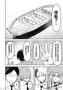 Page 135 of 惡魔在天獄誘惑著我[銀河味めてお] 天獄で悪魔がボクを魅惑するCh1-CH26 - preview thumbnail