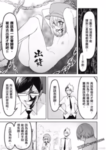 Page 136 of 惡魔在天獄誘惑著我[銀河味めてお] 天獄で悪魔がボクを魅惑するCh1-CH26 - preview thumbnail