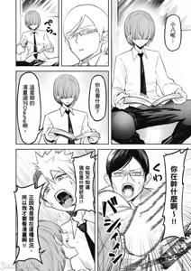 Page 139 of 惡魔在天獄誘惑著我[銀河味めてお] 天獄で悪魔がボクを魅惑するCh1-CH26 - preview thumbnail