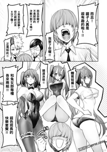 Page 140 of 惡魔在天獄誘惑著我[銀河味めてお] 天獄で悪魔がボクを魅惑するCh1-CH26 - preview thumbnail