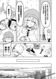 Page 142 of 惡魔在天獄誘惑著我[銀河味めてお] 天獄で悪魔がボクを魅惑するCh1-CH26 - preview thumbnail