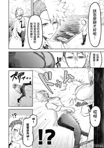 Page 143 of 惡魔在天獄誘惑著我[銀河味めてお] 天獄で悪魔がボクを魅惑するCh1-CH26 - preview thumbnail