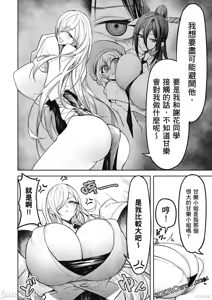 Page 145 of 惡魔在天獄誘惑著我[銀河味めてお] 天獄で悪魔がボクを魅惑するCh1-CH26 - preview thumbnail