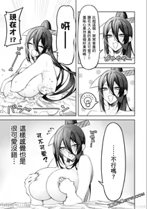 Page 162 of 惡魔在天獄誘惑著我[銀河味めてお] 天獄で悪魔がボクを魅惑するCh1-CH26 - preview thumbnail