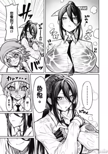 Page 18 of 惡魔在天獄誘惑著我[銀河味めてお] 天獄で悪魔がボクを魅惑するCh1-CH26 - preview thumbnail