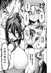 Page 20 of 惡魔在天獄誘惑著我[銀河味めてお] 天獄で悪魔がボクを魅惑するCh1-CH26 - preview thumbnail