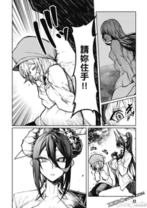 Page 33 of 惡魔在天獄誘惑著我[銀河味めてお] 天獄で悪魔がボクを魅惑するCh1-CH26 - preview thumbnail