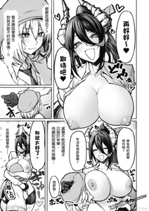 Page 38 of 惡魔在天獄誘惑著我[銀河味めてお] 天獄で悪魔がボクを魅惑するCh1-CH26 - preview thumbnail