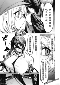 Page 48 of 惡魔在天獄誘惑著我[銀河味めてお] 天獄で悪魔がボクを魅惑するCh1-CH26 - preview thumbnail