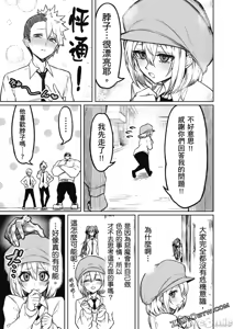 Page 56 of 惡魔在天獄誘惑著我[銀河味めてお] 天獄で悪魔がボクを魅惑するCh1-CH26 - preview thumbnail