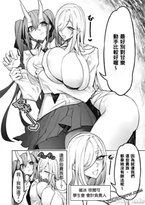 Page 79 of 惡魔在天獄誘惑著我[銀河味めてお] 天獄で悪魔がボクを魅惑するCh1-CH26 - preview thumbnail